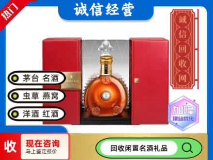 回收价格:沈北新区回收洋酒